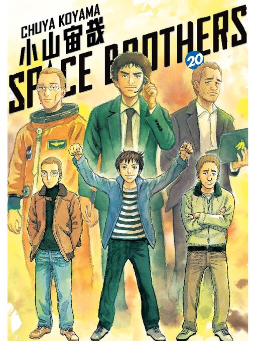 Title details for Space Brothers, Volume 20 by Chuya Koyama - Available